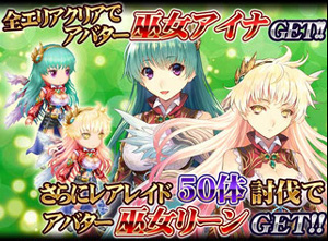 画像ギャラリー No.002のサムネイル画像 / 「聖戦 ドラゴンオーブ」,累計会員数が12万3456人を突破。記念カードを全員にプレゼント