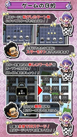 画像ギャラリー No.004のサムネイル画像 / スマホ向けサイコロパズルゲーム「サイコロンブス」,iOS版の配信がスタート