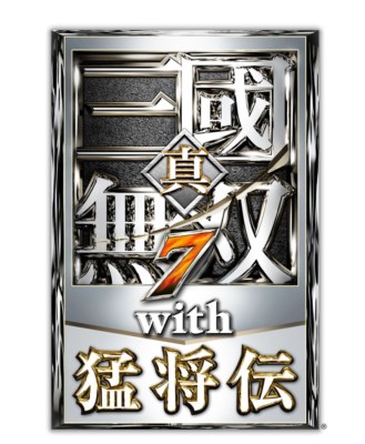 画像ギャラリー No.002のサムネイル画像 / 「真・三國無双7 with 猛将伝」特典満載の「TRESURE BOX」の発売が決定