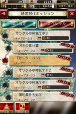 画像ギャラリー No.005のサムネイル画像 / 「デーモントライヴ Ver.2.0」，iOS版と同じサーバーで遊べるAndroid版の配信がスタート。記念キャンペーンやイベントも開催中