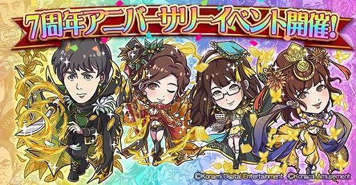 画像ギャラリー No.001のサムネイル画像 / 「麻雀格闘倶楽部Sp」,7周年アニバーサリーイベントが開催