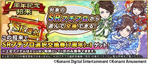 画像ギャラリー No.002のサムネイル画像 / 「麻雀格闘倶楽部Sp」,7周年アニバーサリーイベントが開催