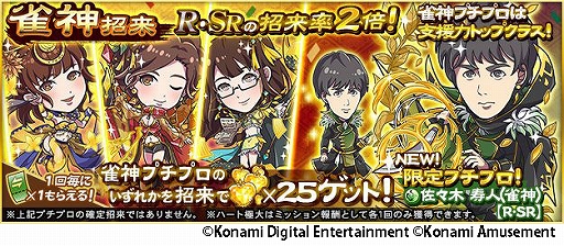 画像ギャラリー No.003のサムネイル画像 / 「麻雀格闘倶楽部Sp」,7周年アニバーサリーイベントが開催