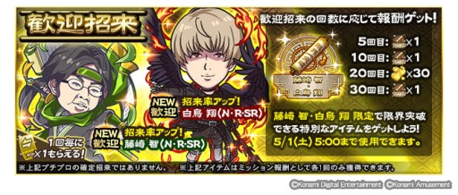 画像ギャラリー No.002のサムネイル画像 / 「麻雀格闘倶楽部Sp」,“藤崎 智・白鳥 翔 歓迎イベント”&“全国大会 桜花杯”開催