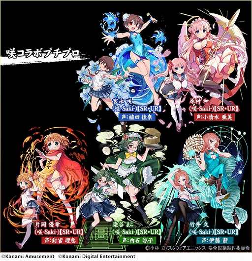 画像ギャラリー No.006のサムネイル画像 / 「麻雀格闘倶楽部Sp」,TVアニメ“咲-Saki-全国編”とのコラボイベントを開催