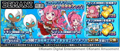 画像ギャラリー No.003のサムネイル画像 / 「麻雀格闘倶楽部Sp」,期間限定イベント“BEMANIイベント”と“全国大会 MリーグオンラインCUP”を開催