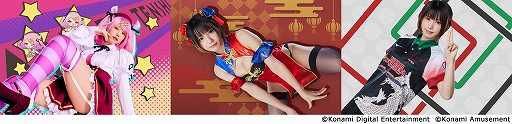 画像ギャラリー No.002のサムネイル画像 / 「麻雀格闘倶楽部Sp」,コスプレイヤーの“えなこ”さんとのコラボイベントを開催。さまざまなコラボアイテムが登場