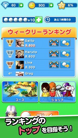 LINE レッツ！ゴルフ