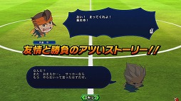 画像ギャラリー No.002のサムネイル画像 / 「イナズマイレブンGO ギャラクシー」,秘伝書が手に入るQRコードを配布
