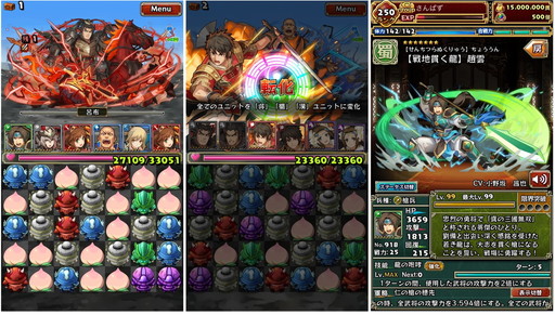 画像ギャラリー No.003のサムネイル画像 / 「三国志パズル大戦」，「真・三國無双」と再びコラボ。新たに星彩が参戦