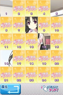 画像ギャラリー No.006のサムネイル画像 / スマホ向け恋愛シミュレーション「私がお世話してあげる！」，iOS版が配信中