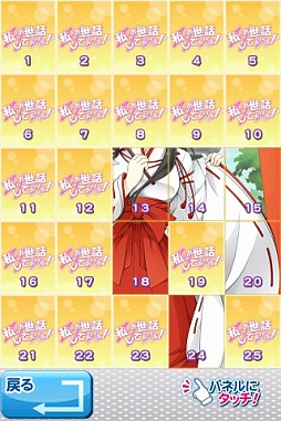 画像ギャラリー No.010のサムネイル画像 / スマホ向け恋愛シミュレーション「私がお世話してあげる！」，iOS版が配信中