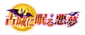 画像ギャラリー No.006のサムネイル画像 / 「テイルズ オブ リンク」，エミルやエリーゼなどがハロウィン衣装で登場