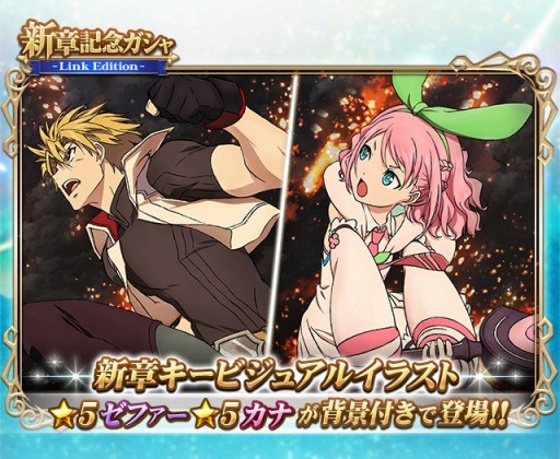 画像ギャラリー No.005のサムネイル画像 / 「テイルズ オブ リンク」，メインシナリオ新章「‐碧に沈む星の灯‐」を公開