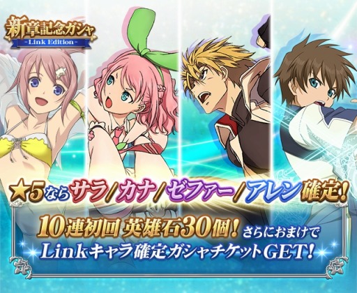 画像ギャラリー No.006のサムネイル画像 / 「テイルズ オブ リンク」，メインシナリオ新章「‐碧に沈む星の灯‐」を公開