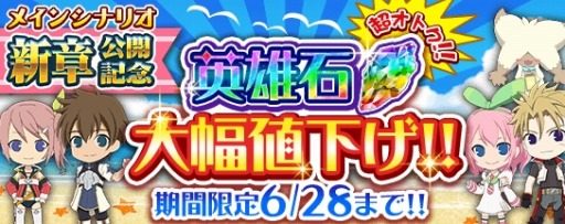 画像ギャラリー No.007のサムネイル画像 / 「テイルズ オブ リンク」，メインシナリオ新章「‐碧に沈む星の灯‐」を公開