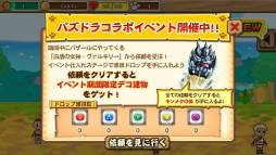 画像ギャラリー No.004のサムネイル画像 / 「アイルーでバザール」で「パズル＆ドラゴンズ」とのコラボイベントが開始