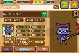 画像ギャラリー No.017のサムネイル画像 / 「アイルーでバザール」で「パズル＆ドラゴンズ」とのコラボイベントが開始