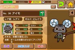 画像ギャラリー No.018のサムネイル画像 / 「アイルーでバザール」で「パズル＆ドラゴンズ」とのコラボイベントが開始