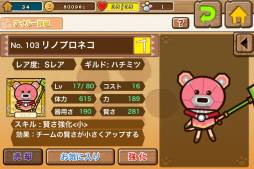 画像ギャラリー No.019のサムネイル画像 / 「アイルーでバザール」で「パズル＆ドラゴンズ」とのコラボイベントが開始