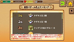 画像ギャラリー No.005のサムネイル画像 / 「モンハン商店 アイルーでバザール」,売上を競うランキング機能を実装