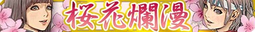 画像ギャラリー No.011のサムネイル画像 / 「ウルトラストリートファイターIV」×「ガンスリンガー ストラトス2」コラボ大会の海外招待選手が明らかに