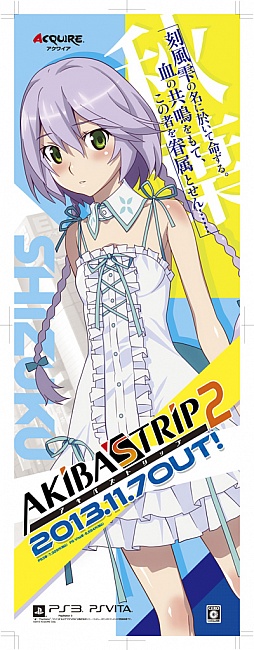 画像ギャラリー No.012のサムネイル画像 / 「AKIBA’S TRIP2」，発売日イベントの開催決定。TVCMのムービーも公開に