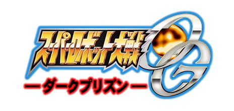 画像ギャラリー No.023のサムネイル画像 / 「スーパーロボット大戦OG　INFINITE BATTLE」「スーパーロボット大戦OG　ダークプリズン」の最新情報が公開に。参戦機体やパイロットの画像を確認しよう