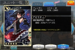 画像ギャラリー No.003のサムネイル画像 / 「メルファリア マーチ」,ゴールドユニットに全3話のストーリー戦場が実装