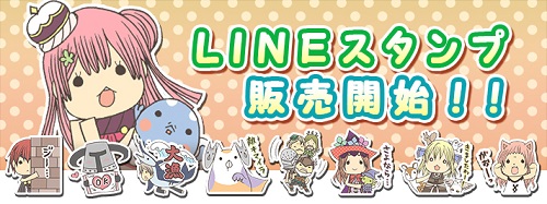 画像ギャラリー No.008のサムネイル画像 / 「メルファリア マーチ」，三大公爵編第2章が公開。LINEスタンプ販売も