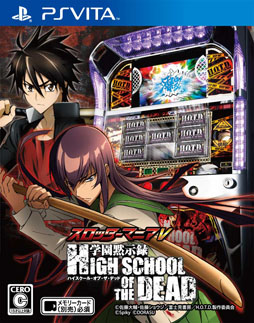 画像ギャラリー No.004のサムネイル画像 / パチスロシミュレータ「スロッターマニアV 学園黙示録 HIGH SCHOOL OF THE DEAD」が発売。PS Vitaで実機を研究しよう
