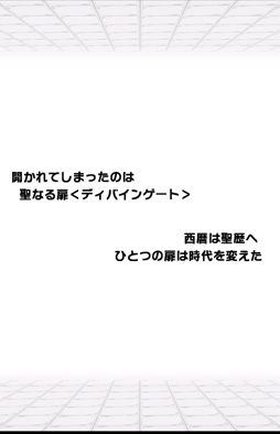 画像ギャラリー No.003のサムネイル画像 / 世界も運命もすべてを5秒で「裏返せ」――ガンホーが放つ最新作「ディバインゲート」のハイスピード&クールな世界観をプレイレポートで紹介