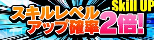 画像ギャラリー No.006のサムネイル画像 / 「ディバインゲート」サービス開始1周年。“10大記念イベント”がスタート&ユニットのレアリティを上げる「再醒進化」システムが実装【ガチャ動画追加】