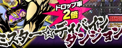 画像ギャラリー No.007のサムネイル画像 / 「ディバインゲート」サービス開始1周年。“10大記念イベント”がスタート&ユニットのレアリティを上げる「再醒進化」システムが実装【ガチャ動画追加】