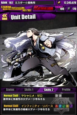 画像ギャラリー No.032のサムネイル画像 / 「ディバインゲート」サービス開始1周年。“10大記念イベント”がスタート&ユニットのレアリティを上げる「再醒進化」システムが実装【ガチャ動画追加】