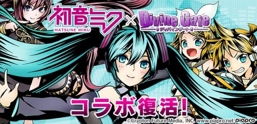 画像ギャラリー No.052のサムネイル画像 / 「ディバインゲート」サービス開始1周年。“10大記念イベント”がスタート&ユニットのレアリティを上げる「再醒進化」システムが実装【ガチャ動画追加】