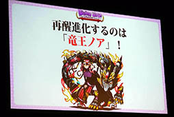 画像ギャラリー No.034のサムネイル画像 / 「ディバゲ」にリンクシステムが実装されるVer.3.0.0は2015年初冬に予定。開発スタッフの昔話にも花が咲いた2周年イベントステージをレポート