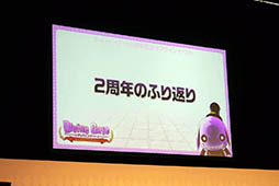 画像ギャラリー No.082のサムネイル画像 / 「ディバゲ」にリンクシステムが実装されるVer.3.0.0は2015年初冬に予定。開発スタッフの昔話にも花が咲いた2周年イベントステージをレポート