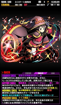 画像ギャラリー No.003のサムネイル画像 / 「ディバインゲート」,TVアニメ「この素晴らしい世界に祝福を!2」とコラボを実施