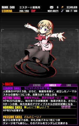 画像ギャラリー No.003のサムネイル画像 / 「ディバインゲート」でアニメ「ごちうさ？？」のコラボイベントが開催中。チノやココアらおなじみのキャラを仲間にするチャンス