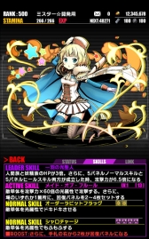 画像ギャラリー No.024のサムネイル画像 / 「ディバインゲート」でアニメ「ごちうさ？？」のコラボイベントが開催中。チノやココアらおなじみのキャラを仲間にするチャンス