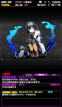 画像ギャラリー No.015のサムネイル画像 / 「ディバインゲート」,“やはり俺の青春ラブコメはまちがっている。続”コラボが復活開催