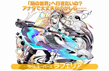 画像ギャラリー No.003のサムネイル画像 / 「ディバインゲート」，今夏実装予定の新章“ディバインゲート零”に登場する新キャラ10名が公開に