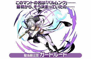 画像ギャラリー No.009のサムネイル画像 / 「ディバインゲート」，今夏実装予定の新章“ディバインゲート零”に登場する新キャラ10名が公開に