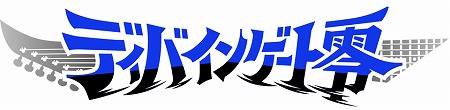 画像ギャラリー No.011のサムネイル画像 / 「ディバインゲート」，今夏実装予定の新章“ディバインゲート零”に登場する新キャラ10名が公開に