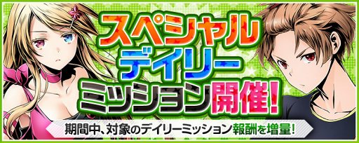 画像ギャラリー No.004のサムネイル画像 / 「ディバインゲート零」,9月30日のシリーズ4周年を記念して「0の付く日」限定のイベントを開催