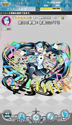 画像ギャラリー No.018のサムネイル画像 / 「ディバインゲート零」で初音ミクとのコラボが開幕。初音ミクの楽曲「共鳴エレクトロニカ」「始まりの五線譜」「HATSUHI」がBGMに