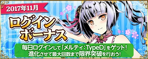 画像ギャラリー No.024のサムネイル画像 / 「ディバインゲート零」，“ディバゲ”のサービス1500日記念イベント