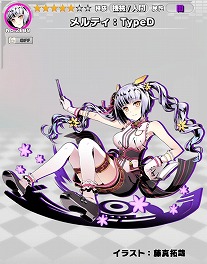 画像ギャラリー No.025のサムネイル画像 / 「ディバインゲート零」，“ディバゲ”のサービス1500日記念イベント