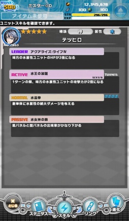 画像ギャラリー No.003のサムネイル画像 / 「ディバインゲート零」，新システム“スコア機能”を使ったイベントが本日開幕